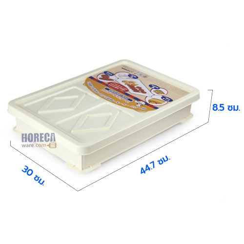 กล่องเบเกอรี่พร้อมฝา 30x44.7x8.5ซม.7ลิตร คีย์เวย์ (ต่อกล่อง) Keyway