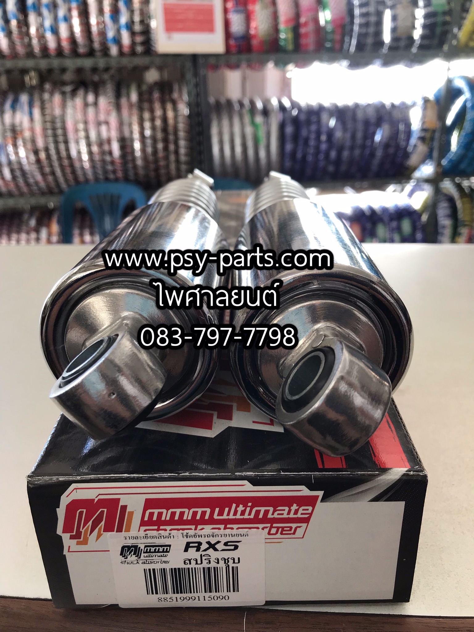 โช้คอัพหลัง RX-S สปริงชุบ