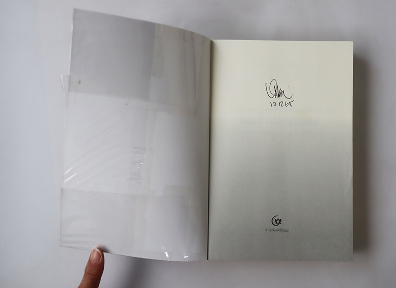 ขุนช้างขุนแผน ร้อยแก้วประกอบคำกลอน