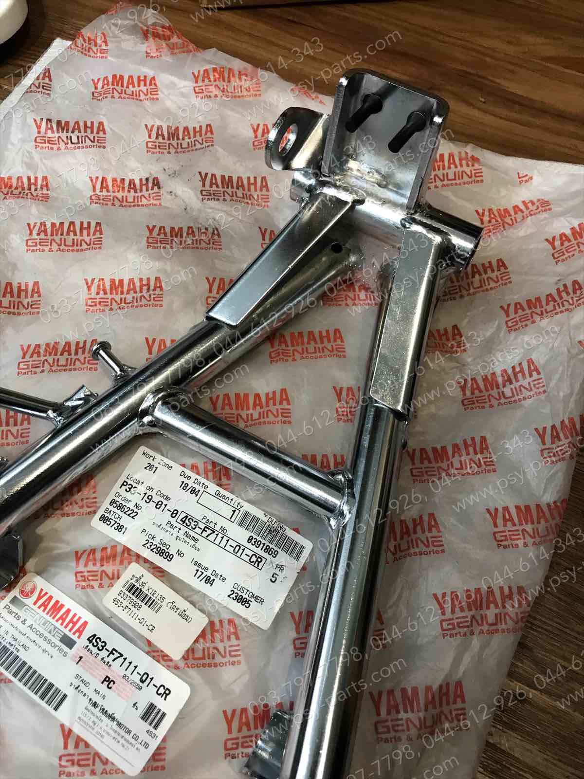 ขาตั้งคู่ X 1R135 แท้ๆ (อะไหล่แต่ง) โครเมี่ยม 4S3-F7111-Q1-CR