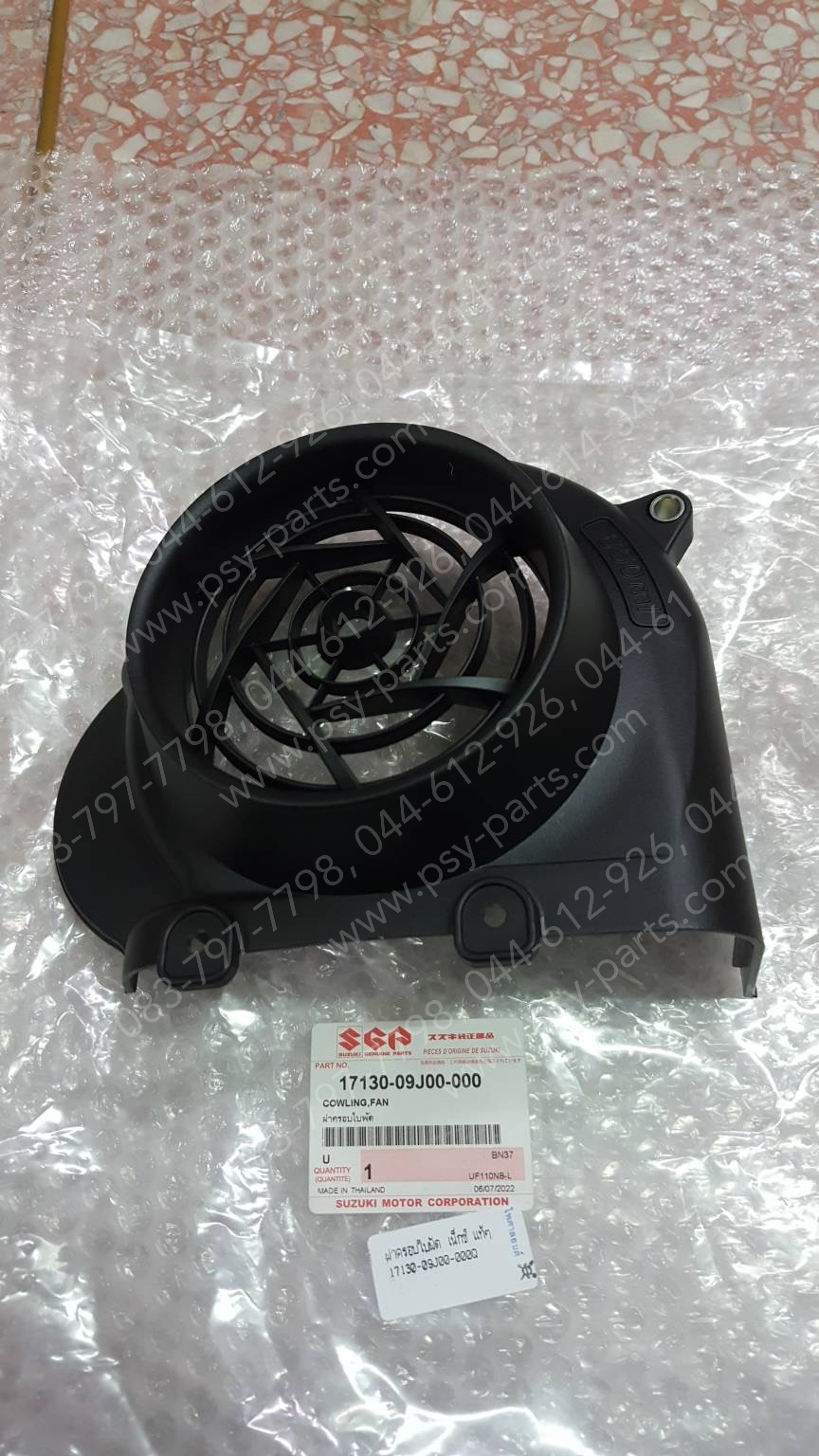 ฝาครอบใบพัด NEX แท้ๆ 17130-09J00-000