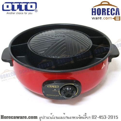 Electric grilled pork pan, Otto [ot-gr-170]