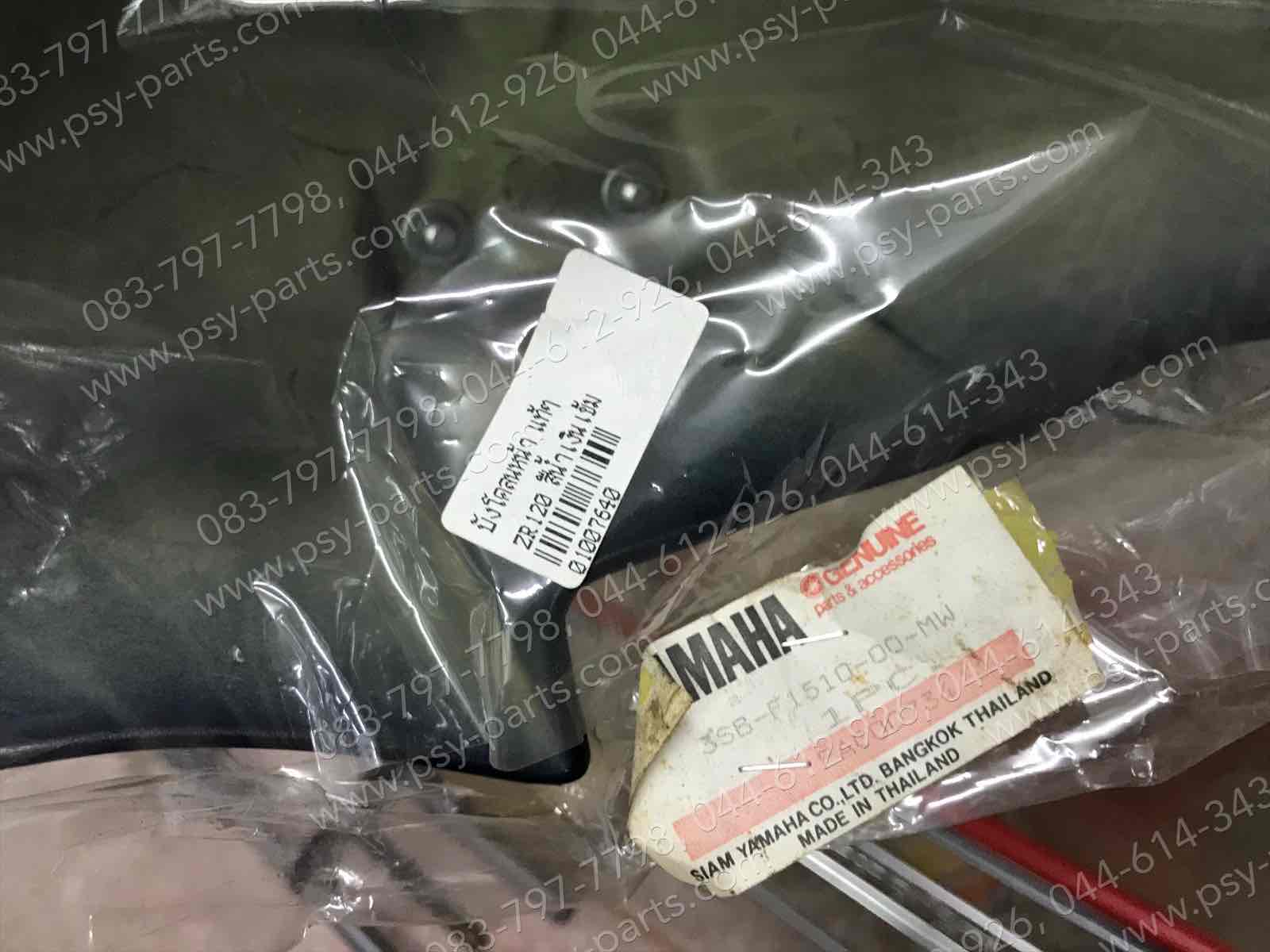 บังโคลนหน้า ZR 120 แท้ๆ สีน้ำเงินเข้ม 3SB-F1510-00-MW