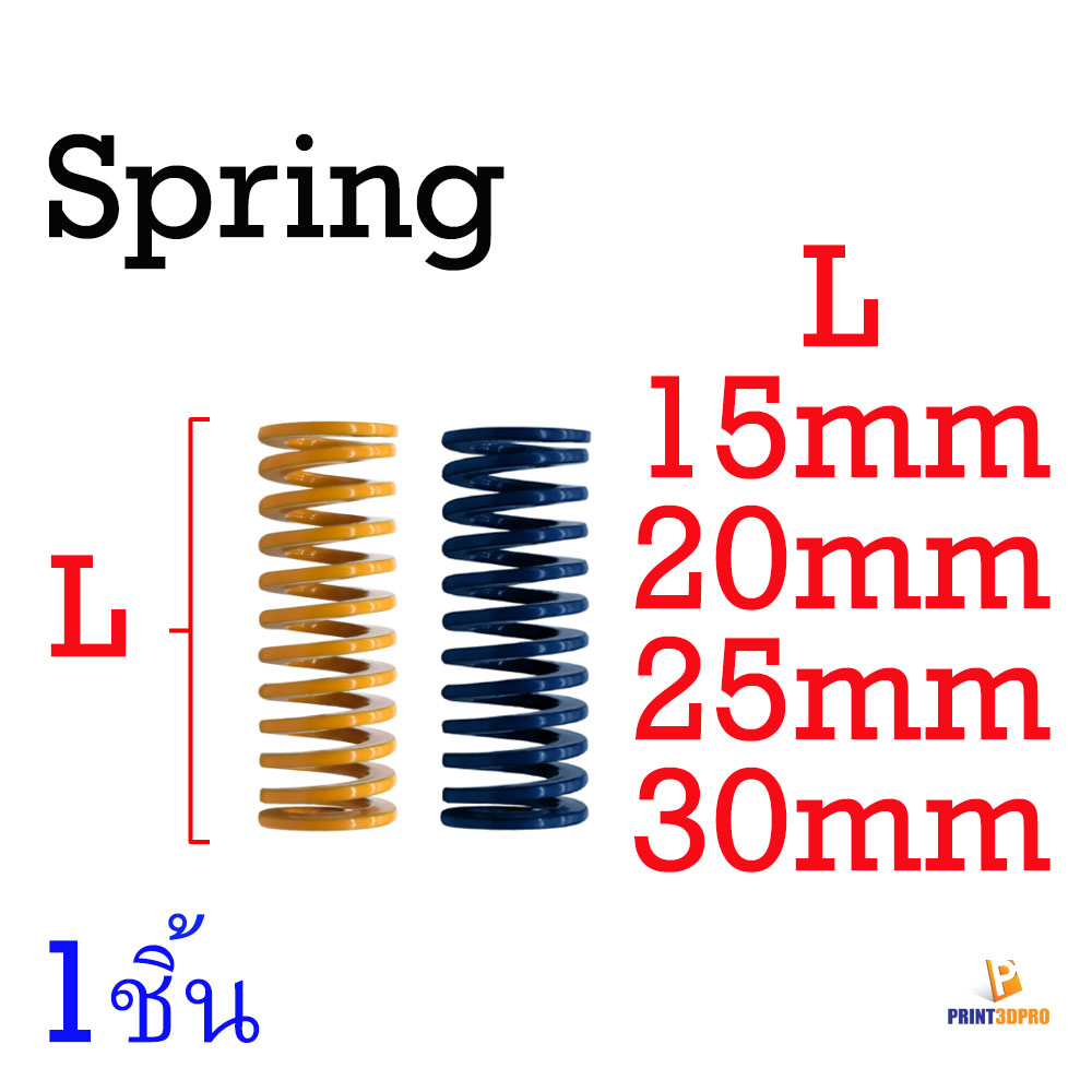 3D Part Yellow Spring , Blue Spring สปริงรองฐานพิมพ์