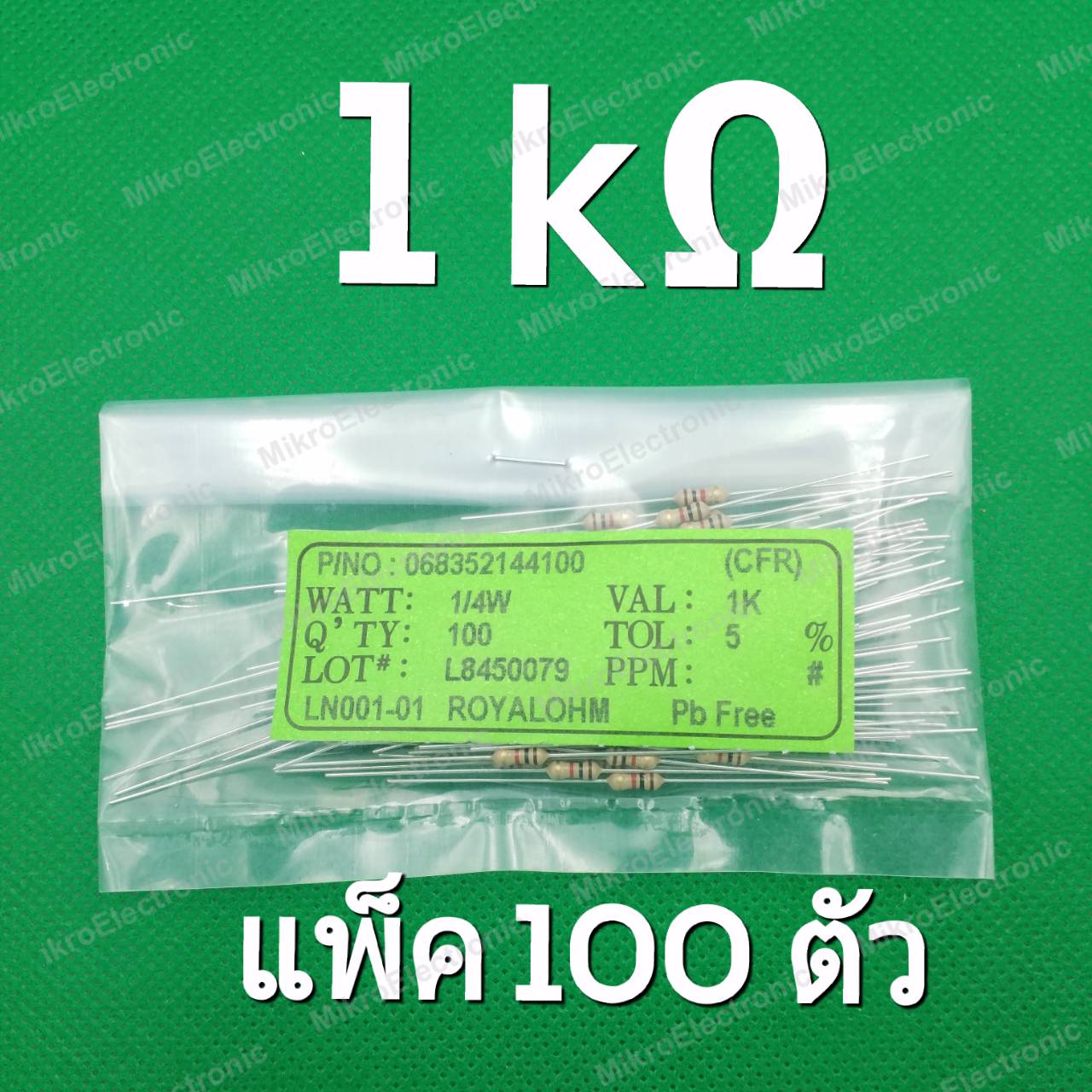 1K 1/4W 5% ตัวต้านทาน แพ็คละ 100 ตัว Carbon Film Fixed Resistor