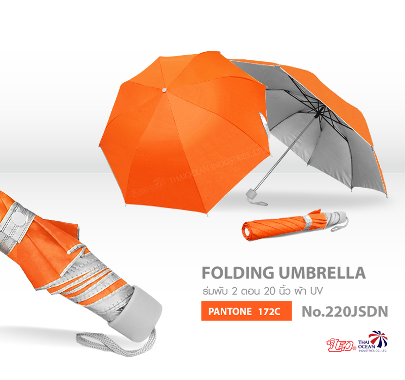 ร่มพับ 2 ตอน รุ่นยอดนิยม สีพื้น เข้ากับเสื้อผ้าง่าย ขนาด 20 นิ้ว พอดีตัว พกพาสะดวก