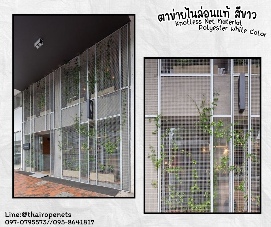 ตาข่ายไนล่อนแท้ สีขาว Knotless Net Material Polyester White Color ตาข่ายตกแต่ง เคลือบสารป้องกัน UV พร้อมส่งในไทย