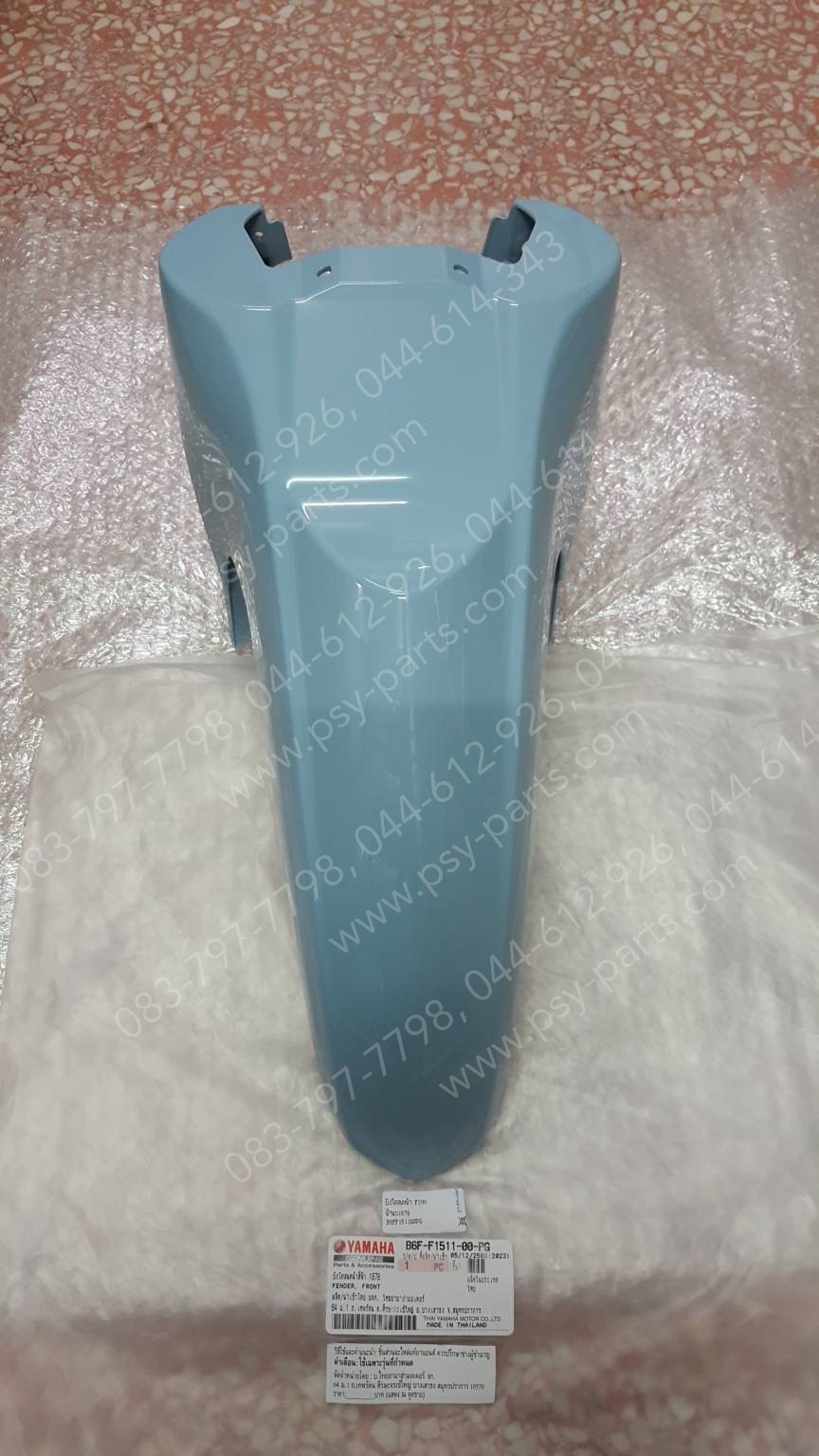 บังโคลนหน้า FINN แท้ๆ สีฟ้านม (1878) B6F-F1511-00-PG