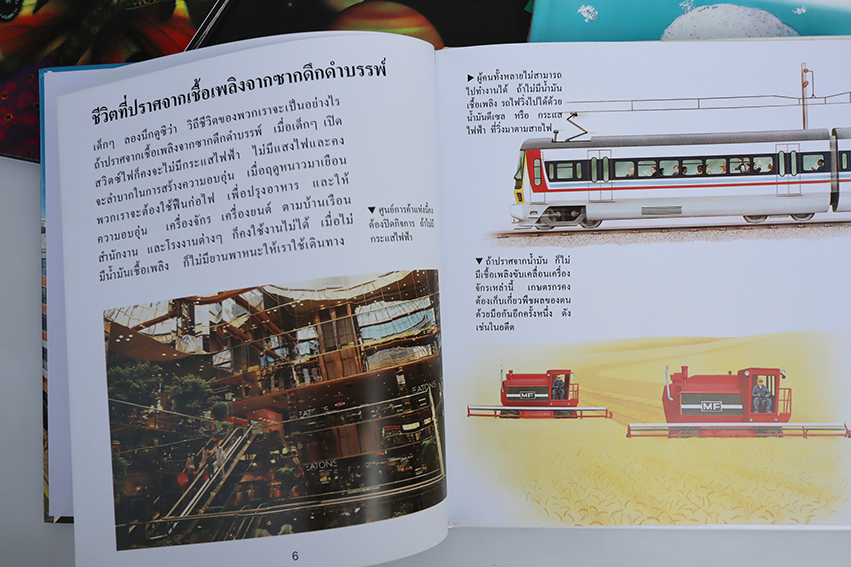 หนังสือความรู้สำหรับเด็ก โกรเลียร์ ชุด First starts