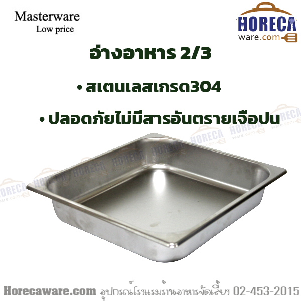 2/3 stainless steel sink 6 cm deep massager [ms-p-0203g]