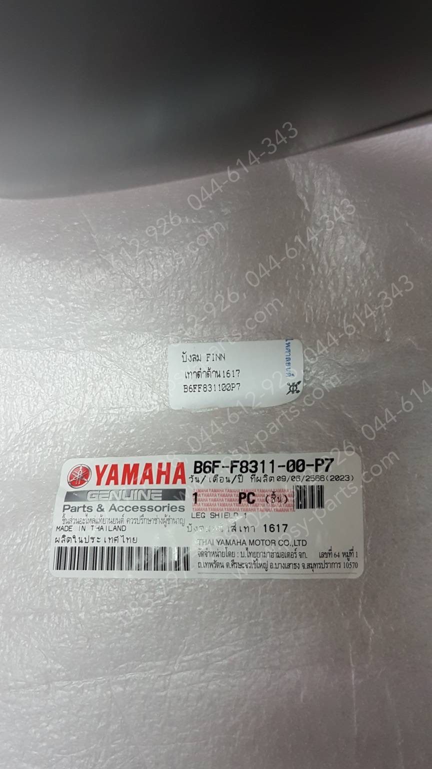 บังลม FINN แท้ๆ สีเทาดำด้าน (1617) B6F-F8311-00-P7 Yamaha