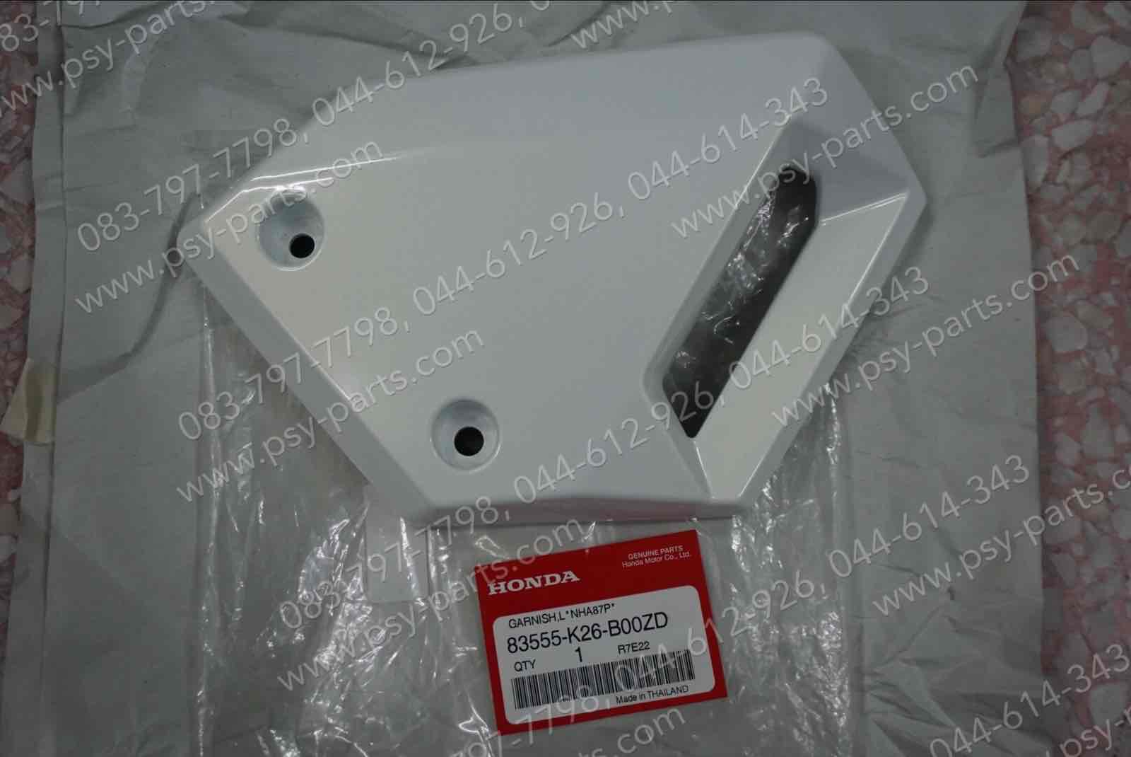 ฝาครอบข้างเล็ก/ซ้าย MSX 125/16 แท้ๆ สีขาวมุก (A87) 83555-K26-B00ZD