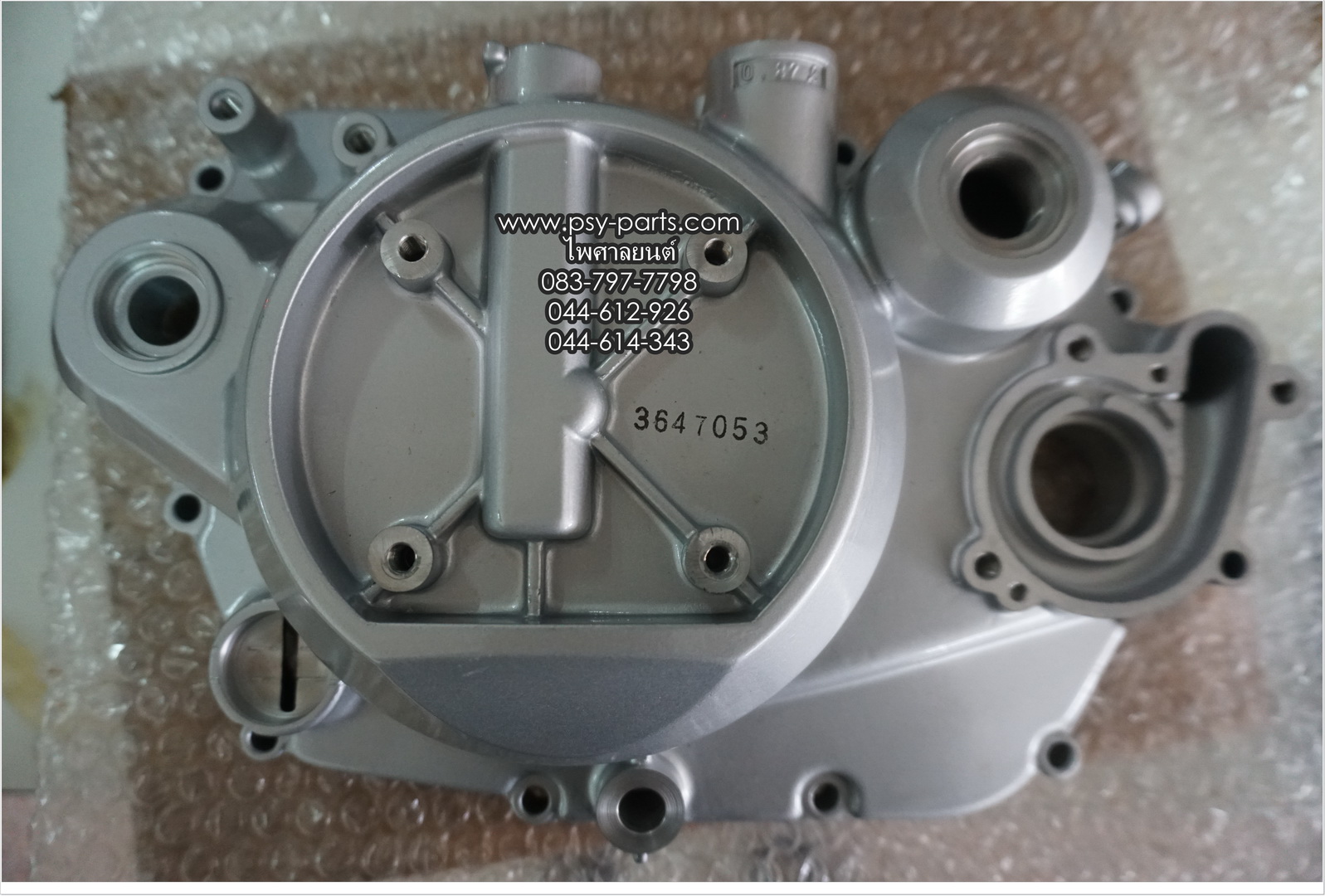 ฝาครอบแคร้งคลัทช์ SERPICO แท้ๆ 14032-1380-SI