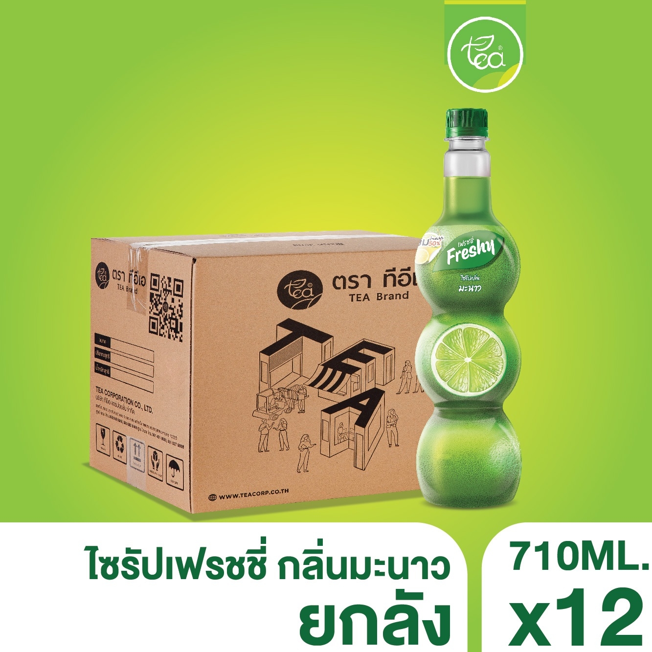 [ยกลัง 12 ขวด] ไซรัปมะนาว ไซรัปเฟรชชี่ Freshy ไซรัปผลไม้ เฟรชชี่ไซรัป น้ำมะนาว น้ำเชื่อมผลไม้ ไซรัปเข้มข้น Lemon Syrup 710ml/ขวด