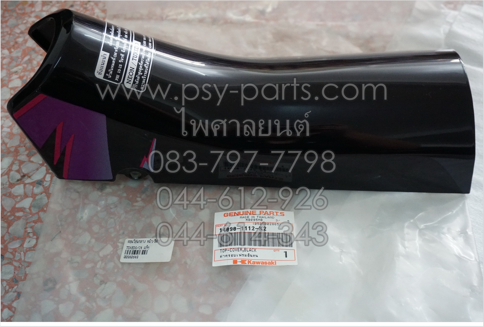 คอนโซลกลาง TUXEDO/C4 แท้ๆ หน้า/สีดำ 14090-1112-K2