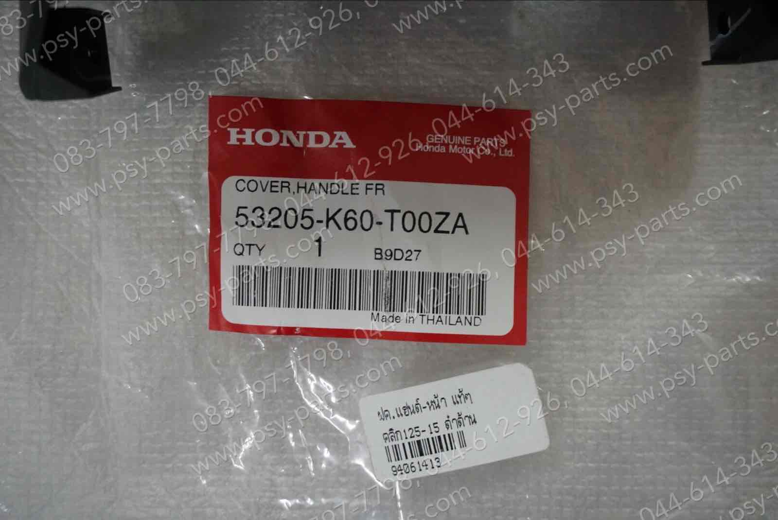 ฝาครอบแฮนด์-หน้า CLICK 125/15 แท้ๆ สีดำด้าน 53205-K60-T00ZA