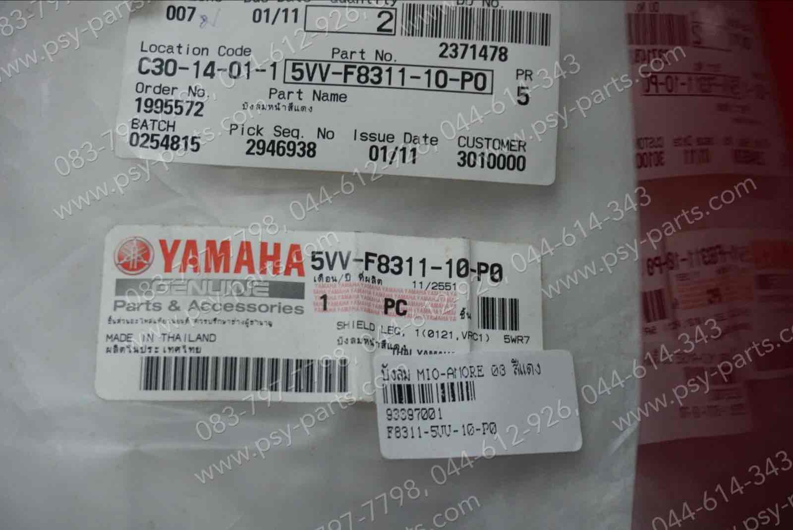 บังลม MIO AMORE/08 แท้ๆ สีแดง 5VV-F8311-10-P0