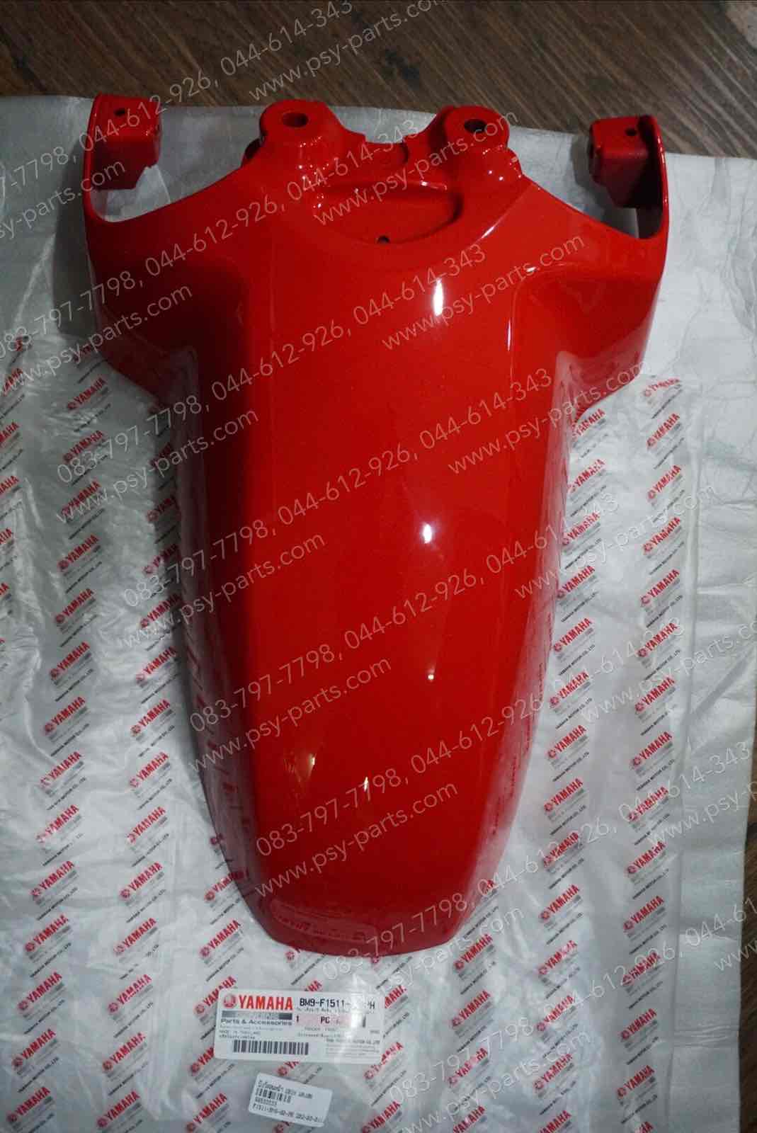 บังโคลนหน้า QBIX แท้ๆ สีแดงสด (1763) BM9-F1511-00-PH