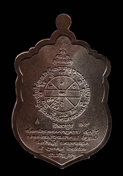 เหรียญเสมาหลวงพ่อคูณ ปริสุทโธ วัดบ้านไร่ รุ่น ชินบัญชรมหาเศรษฐี ๙๑ เหรียญจากชุดกรรมการ เนื้อนวะโลหะหน้ากากเงินขอบเงิน ปะฉลุลงยา 3 สี แดง+น้ำเงิน+เหลือง หมายเลข ๑๙