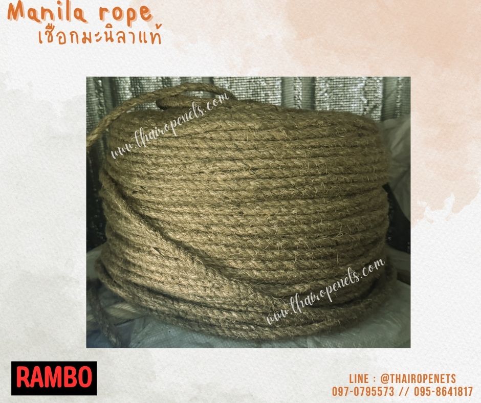 เชือกทำชิงช้า เชือกมะนิลาแท้ 100% ตรา RAMBO ขนาด 8 มิล ยาว 200 เมตร เชือกเส้นใยเหนียว แน่น แข็งแรง ทนทาน พร้อมส่ง