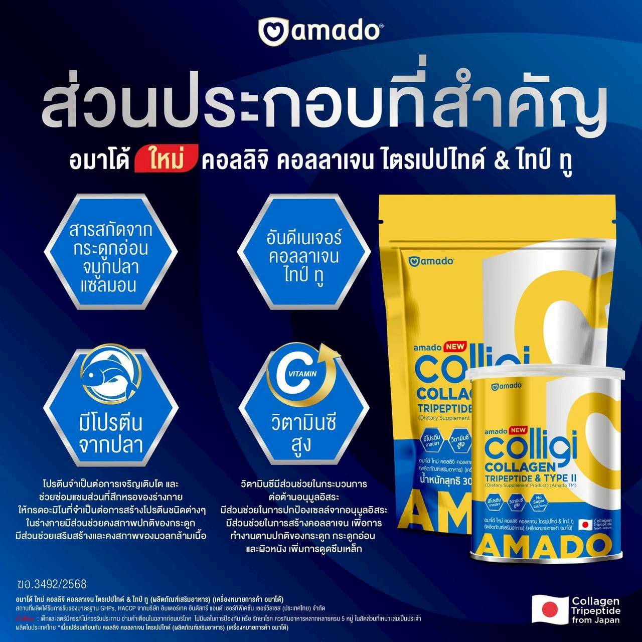 Amado New Colligi Collagen