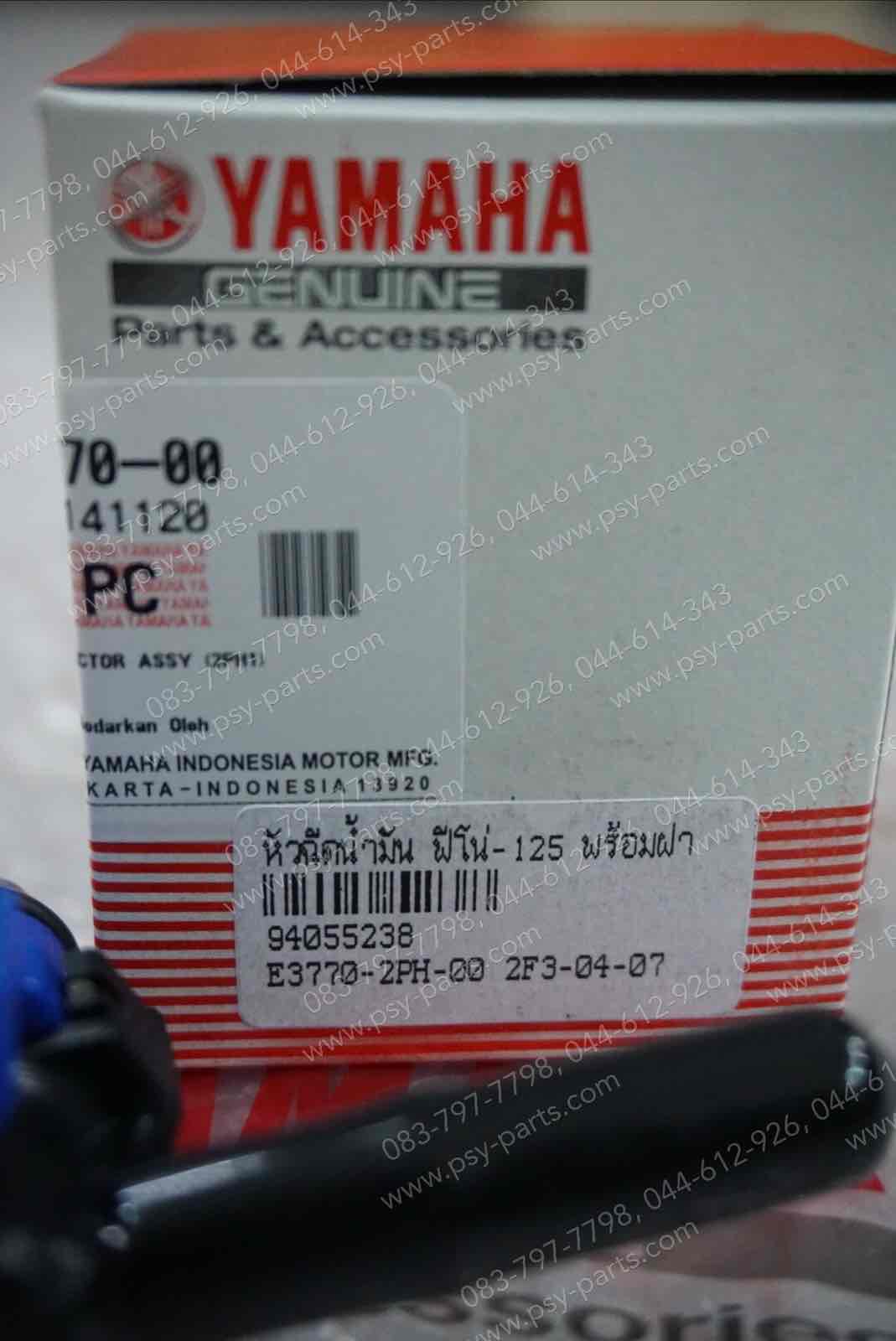 หัวฉีดน้ำมัน FINO 125, GT 125, MIO 115-I, MIO 125-I แท้ๆ พร้อมฝา 2PH-E3770-00