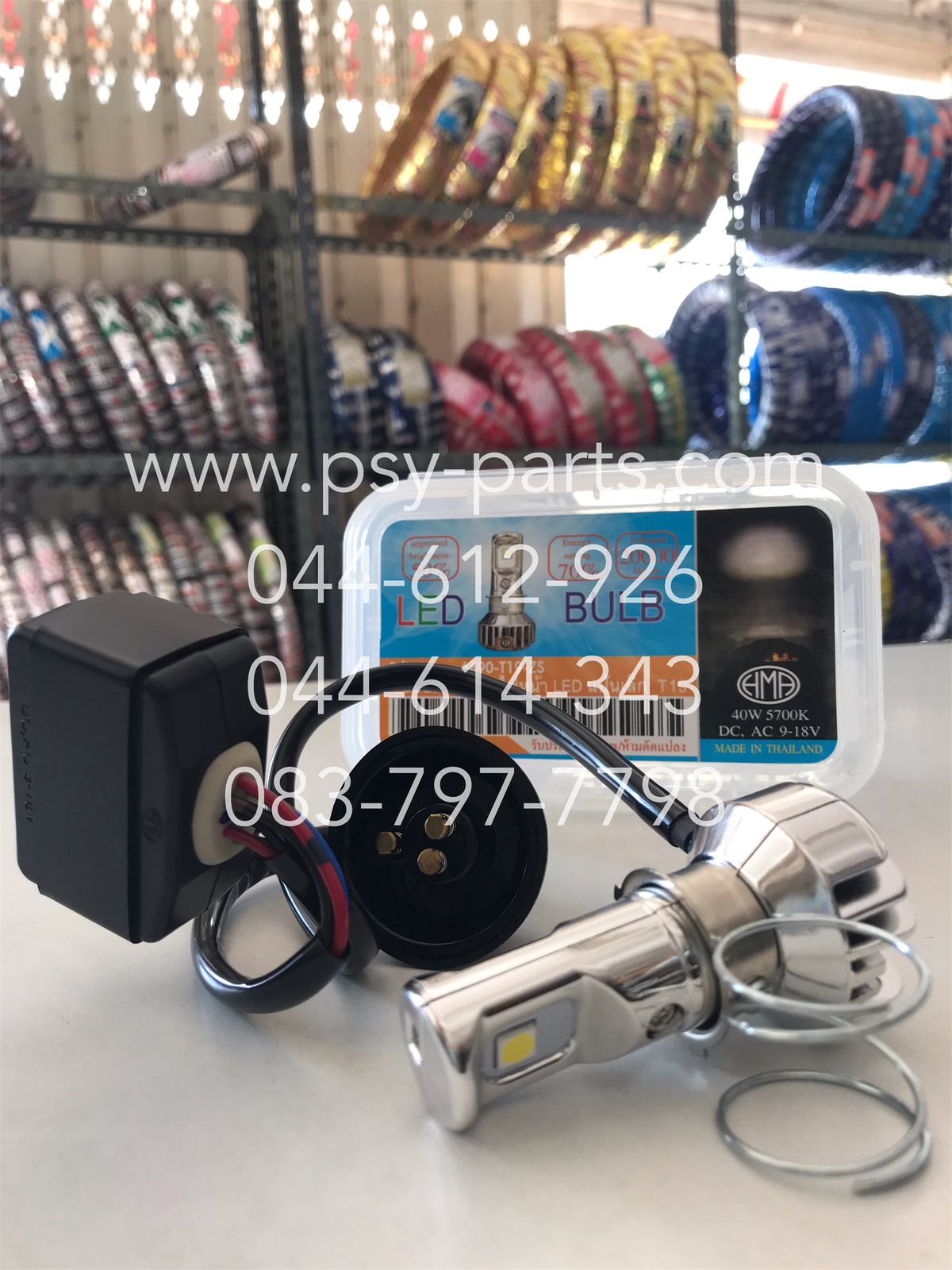 หลอดไฟหน้า LED/แป้นเล็ก + ชุดดัดแปลง