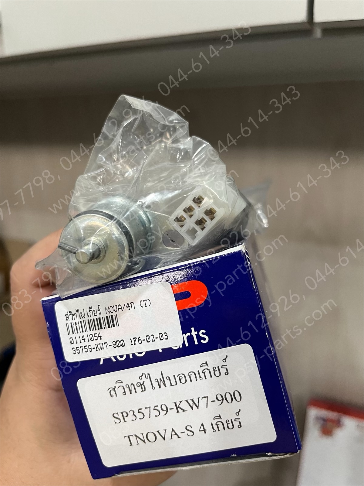 สวิทช์ไฟเกียร์ NOVA 4 เกียร์, CELA, TENA 4 เกียร์ (T)