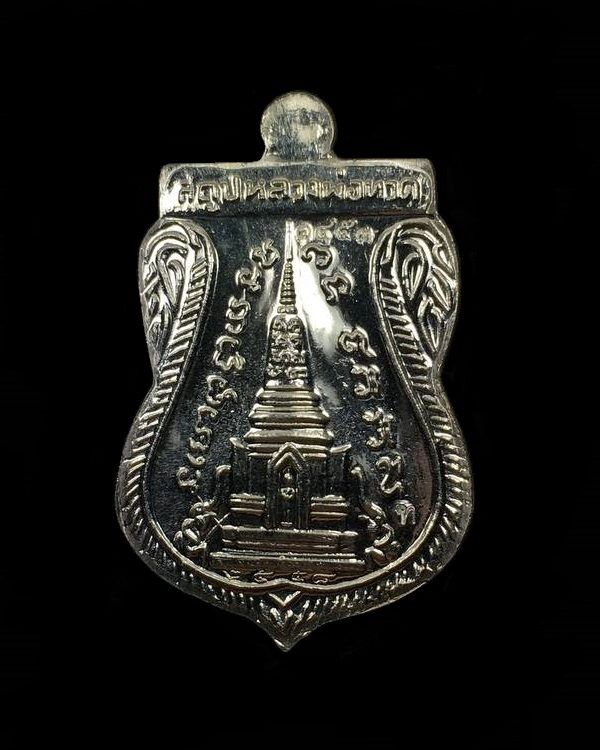 เหรียญเสมาหลวงพ่อทวด วัดช้างไห้ รุ่นสร้างพิพิธภัณฑ์ ๕๘ เนื้อเงินลงยาสีน้ำเงิน หมายเลข ๑๔๕๓ พร้อมกล่องเดิม