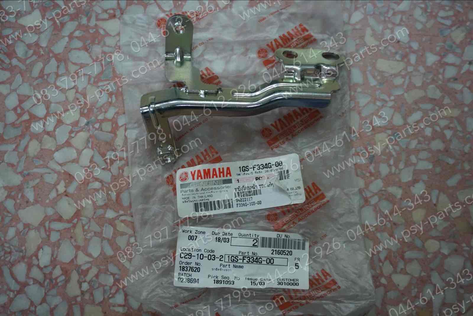 ขาบังโคลนหน้า TTX แท้ๆ 1GS-F334G-00
