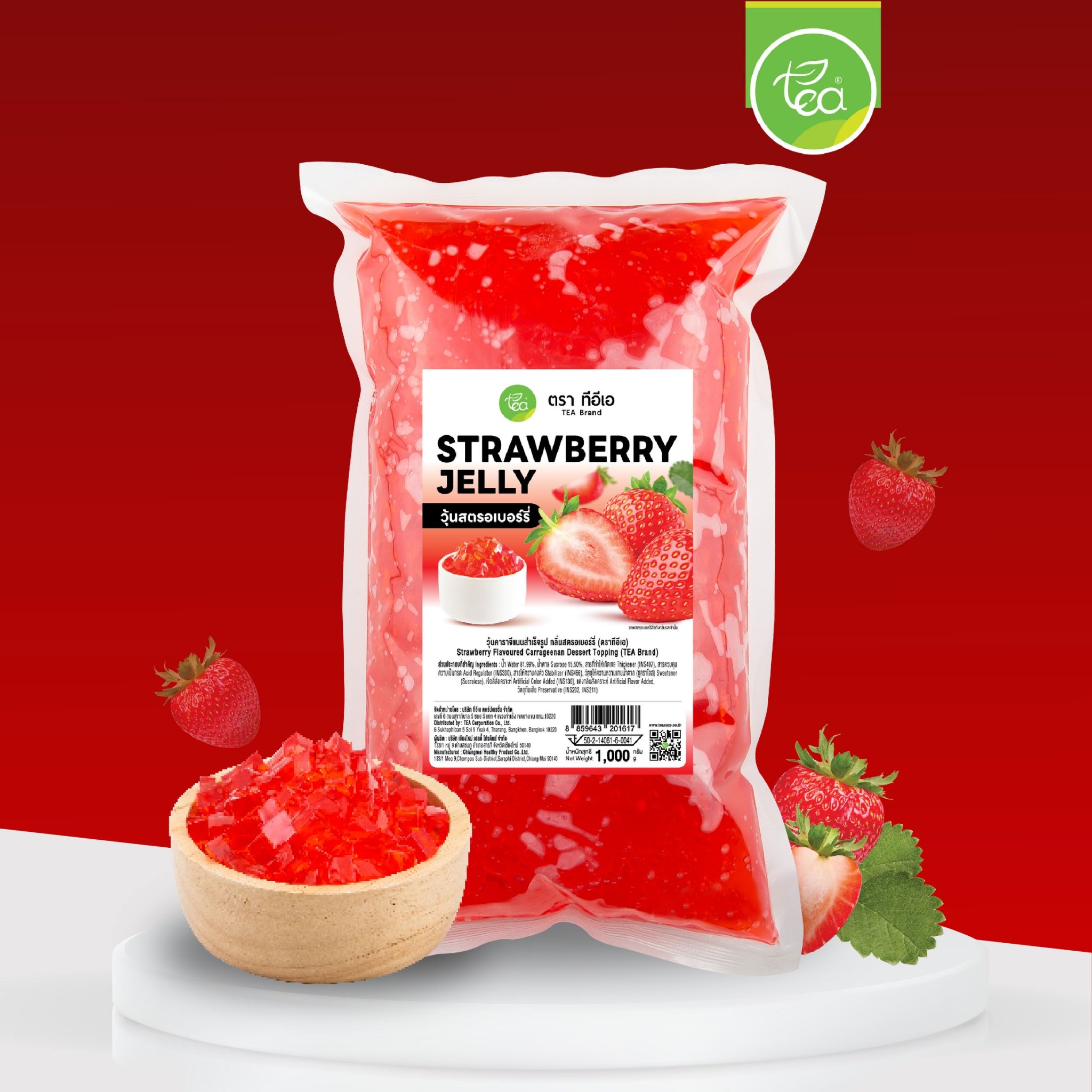 วุ้นสตอเบอรี่ สตรอว์เบอร์รี่ สำเร็จรูป พร้อมทาน 1 kg บุก วุ้นเยลลี่ วุ้นท็อปปิ้ง วุ้นคาราจีแนน ชาไข่มุก ตรา ทีอีเอ