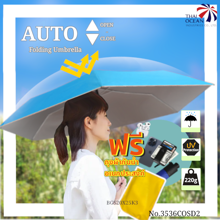 Leo ร่มพับ 3 ตอน กันแดด กันฝน ออโต้เปิด-ปิดอัตโนมัติ ใช้งานง่าย แค่กดปุ่ม