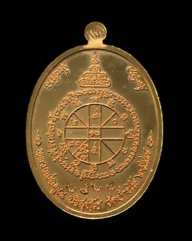 เหรียญหลวงพ่อคูณ ปริสุทโธ วัดบ้านไร่ "รุ่นคูณ สุคโต" เหรียญอายุยืน พิมพ์ครึ่งองค์ (R9) เนื้อกะหลั่ยทอง โค๊ตทองคำ หลังยันต์ หมายเลข ๒๔๒๗