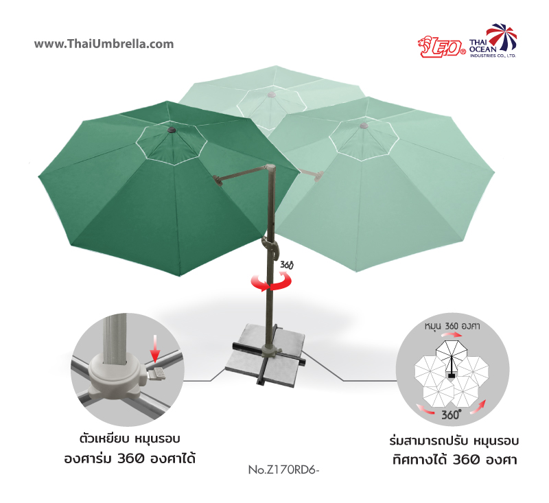 Leo ร่มเสาข้าง ขนาดใหญ่ 3.40 เมตร ปรับทิศทาง หมุนรอบตัวได้ 360 องศา ร่มสนามตัวแอล No.Z170RD6-