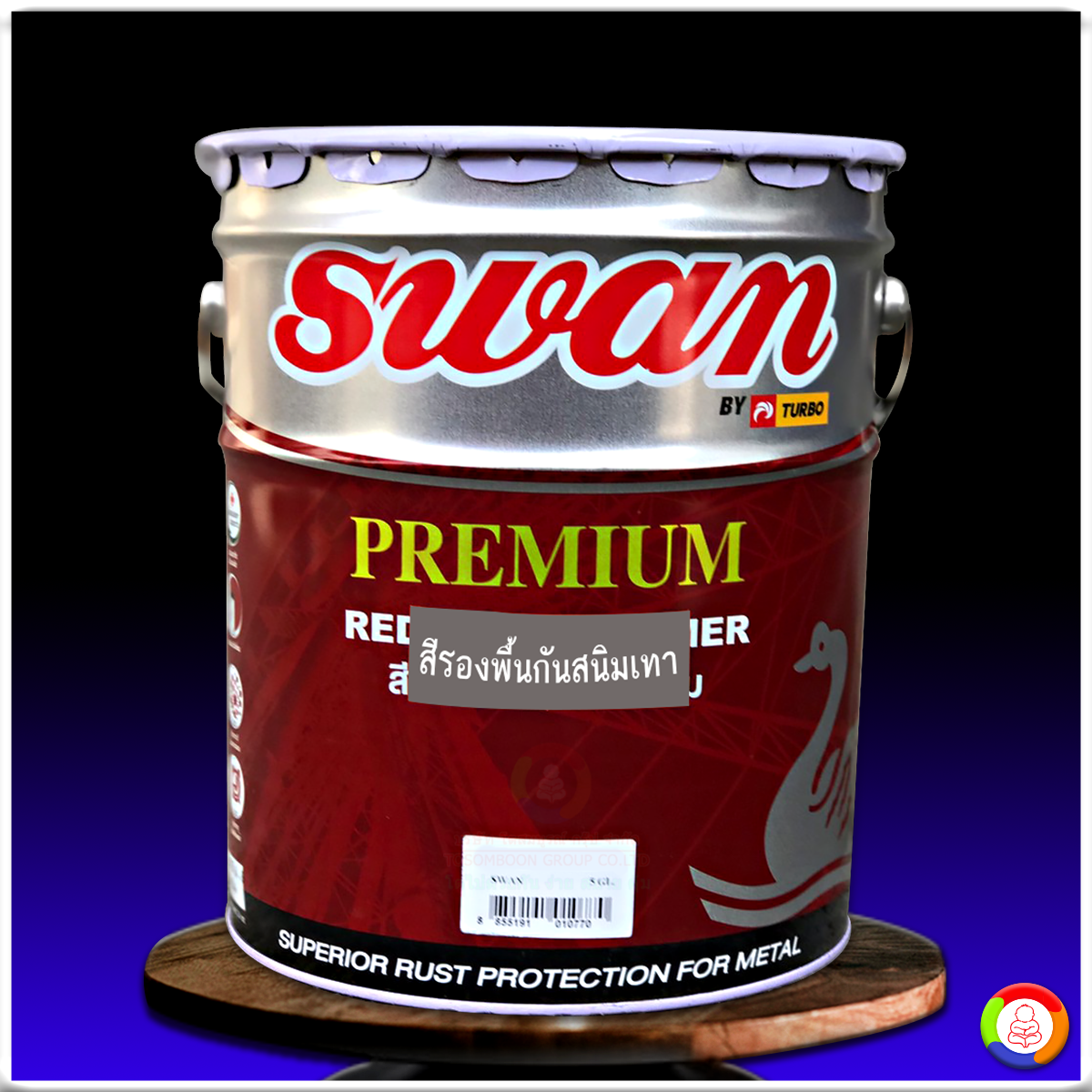 Swan Premium Grey Primer สีรองพื้นเทากันสนิม