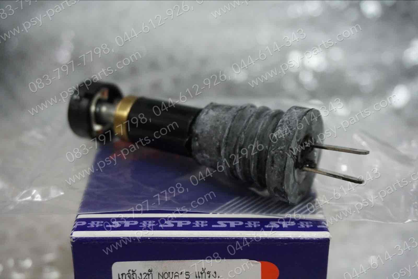 เกจ์ถัง 2T NOVA'S, CELA, DASH, LS 125, TENA แท้โรงงาน