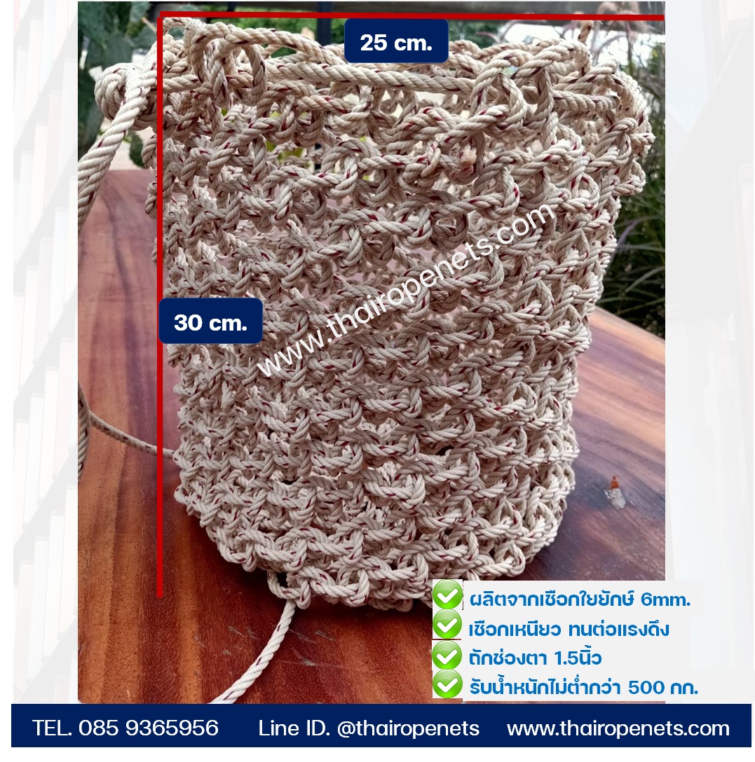 CarringBag ถุงตาข่ายเชือกถัก รับน้ำหนัก 500 kg. (Size L)