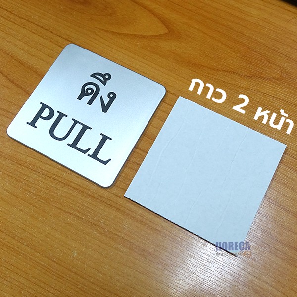ป้ายสัญลักษณ์ ดึง ตรายูเอส
