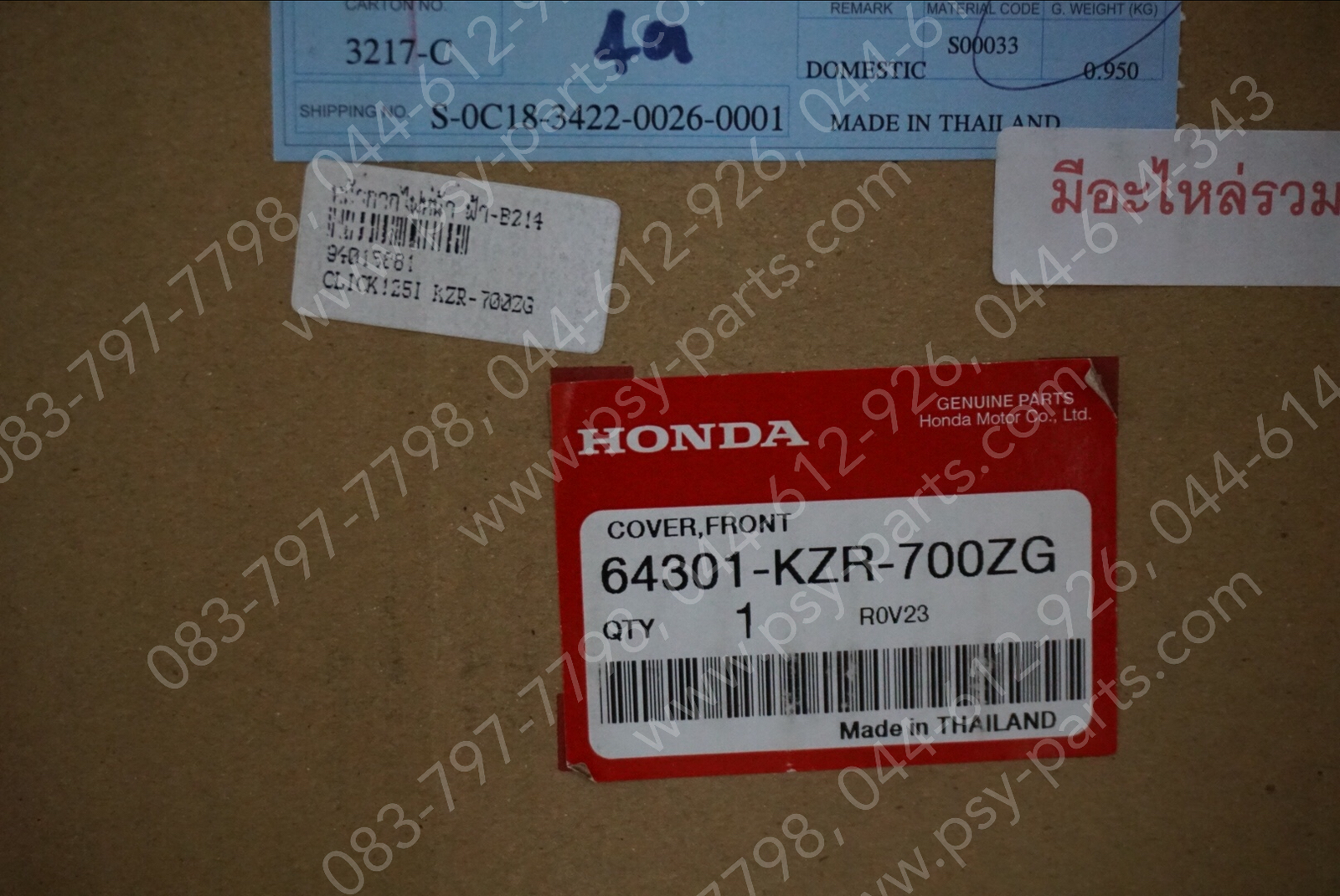 หน้ากากไฟหน้า CLICK 125-I แท้ๆ สีฟ้า (B214) 64301-KZR-700ZG