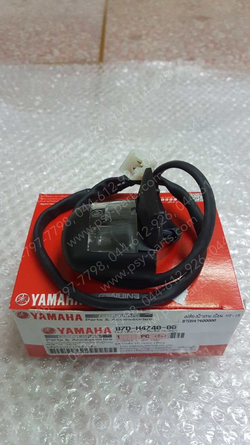 ไฟส่องป้ายทะเบียน MT 15 แท้ๆ B7D-H4740-00