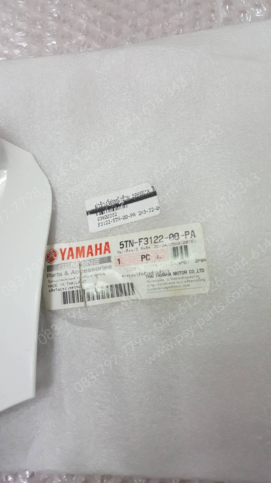 ฝาข้างโช้คหน้าซ้าย SPARK'X แท้ๆ สีขาว 5TN-F3122-00-PA