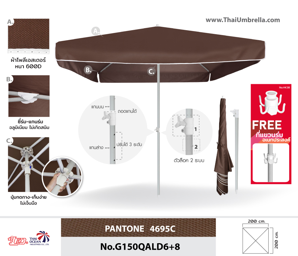 Leo ร่มสนาม สำหรับแม่ค้า,ขายของ,ร้านกาแฟ,โรงแรม โครงอลูมิเนียม ขนาด2×2เมตร ผ้าหนาD600 ทรงสี่เหลี่ยม