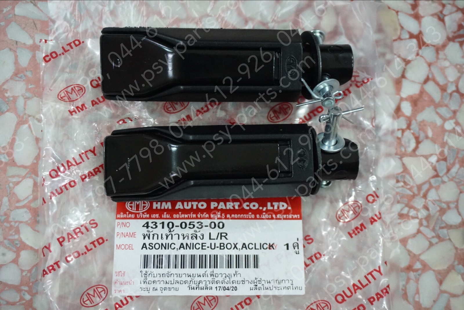 พักเท้าหลัง SONIC, CLICK, CLICK-I, CLICK 125-I, NICE, NICE 110, NICE-UBOX (T)