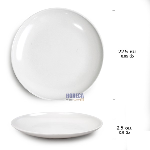 9 inch shallow round lotus leaf plate [cream color] smiling fish