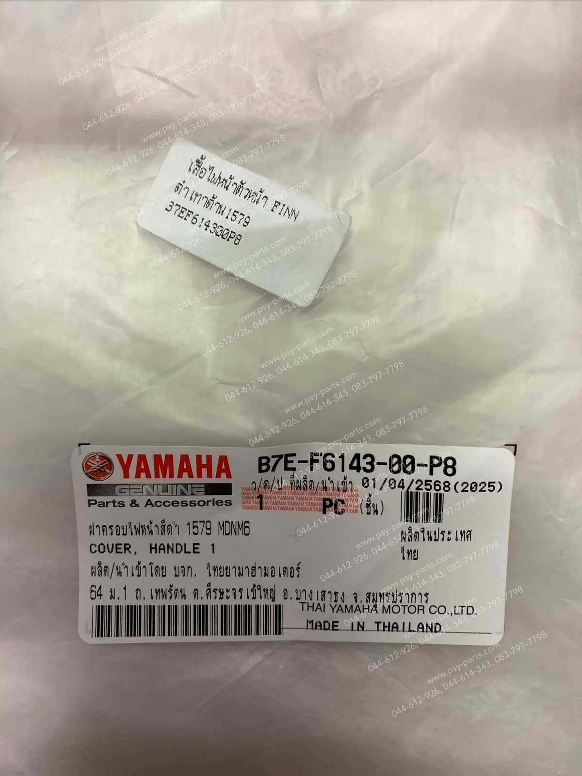 เสื้อไฟหน้าตัวหน้า FINN แท้ๆ สีดำเทาด้าน (1579) B7E-F6143-00-P8 (ใช้แทนเบอร์ B6F-F6143-00-P8)