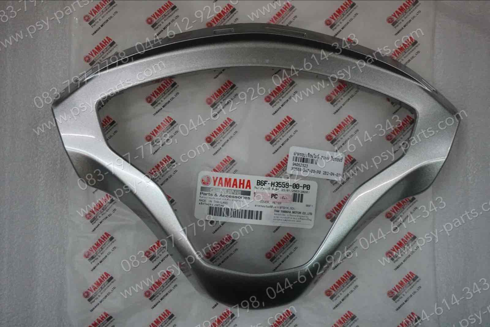 ฝาครอบเรือนไมล์ FINN แท้ๆ สีบรอนซ์ B6F-H3559-00-P0