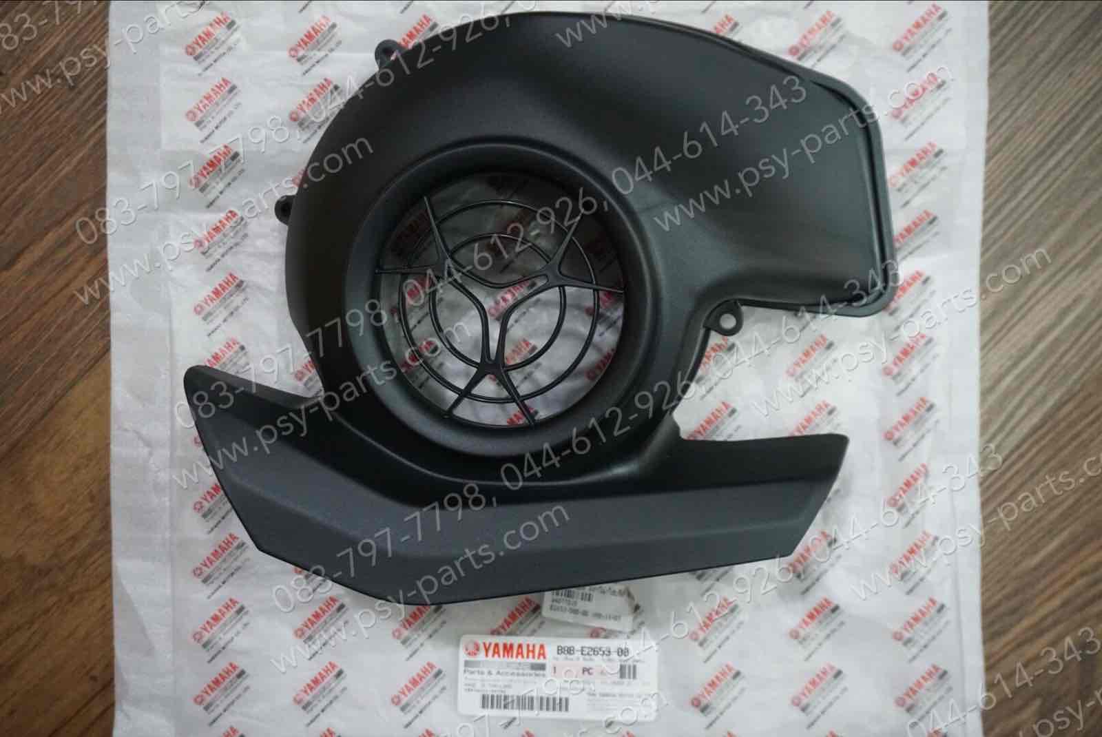 ฝาครอบใบพัด FILANO/HYBRID, GRAND FILANO/HYBRID แท้ๆ ตัวนอก B8B-E2653-00
