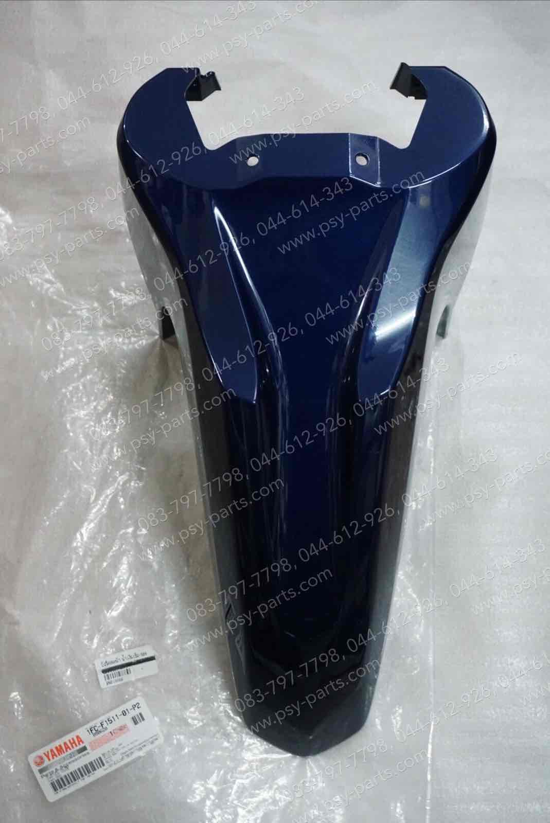 บังโคลนหน้า SPARK 115-I แท้ๆ สีน้ำเงินเข้ม (564) 1FC-F1511-01-P2