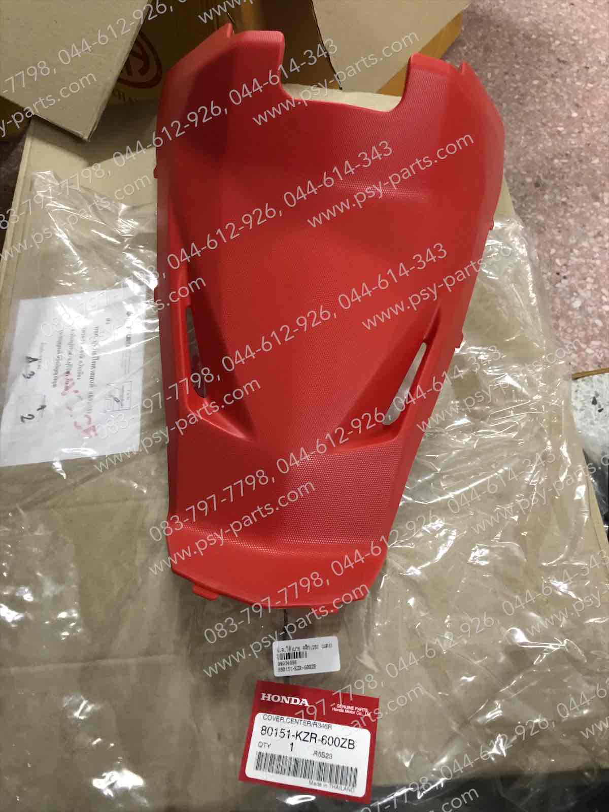 ฝาครอบใต้เบาะ CLICK 125-I แท้ๆ สีแดง 80151-KZR-600ZB