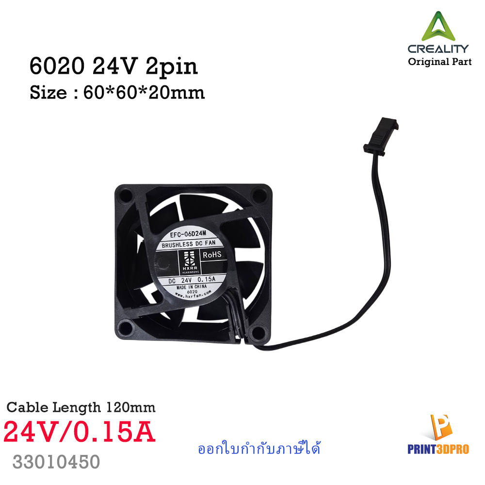 Creality Part 6020 24V Axial Fanon back panel